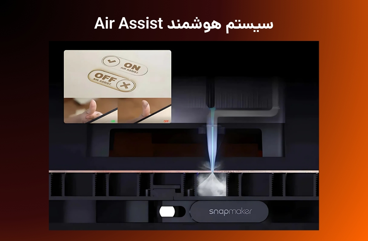 Air Assist لیزر برش و حکاکی اسنپ میکر مدل ray 20w and 40w - قشم خرید